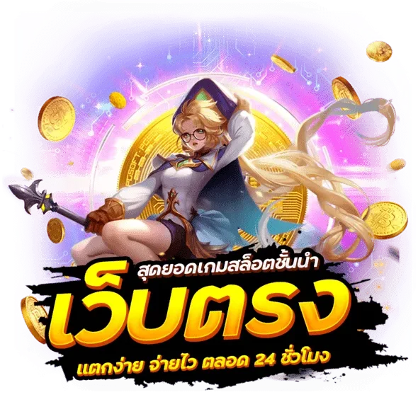 ปังมาก888 ทางเข้า