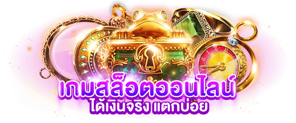 ปังมาก 888